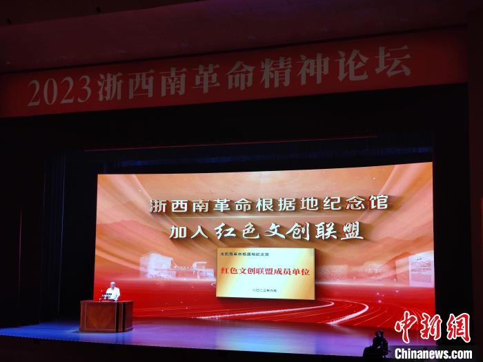 浙西南革命根據(jù)地紀念館加入紅色文創(chuàng)聯(lián)盟?！「碉w揚 攝