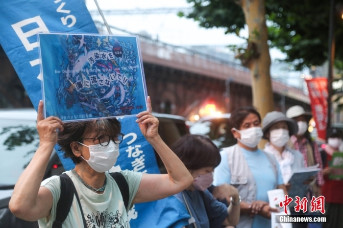 當(dāng)?shù)貢r(shí)間7月5日傍晚，近百名日本民眾手持“不要將核污染水排?！薄安灰廴敬蠹业暮Ｑ蟆钡葮?biāo)語(yǔ)，高喊“守護(hù)大?！薄笆刈o(hù)未來(lái)”等口號(hào)，在福島第一核電站運(yùn)營(yíng)方東京電力公司總部前舉行集會(huì)，抗議福島核污染水排海計(jì)劃。<a target='_blank' href='/'><p  align=
