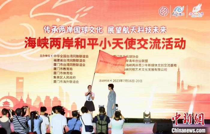 海峽兩岸和平小天使交流活動啟幕?！⊥鯑|明 攝