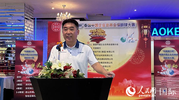 泰國中國企業(yè)總商會名譽主席兼金融分會會長吳琳致辭。人民網(wǎng)記者 白元琪攝