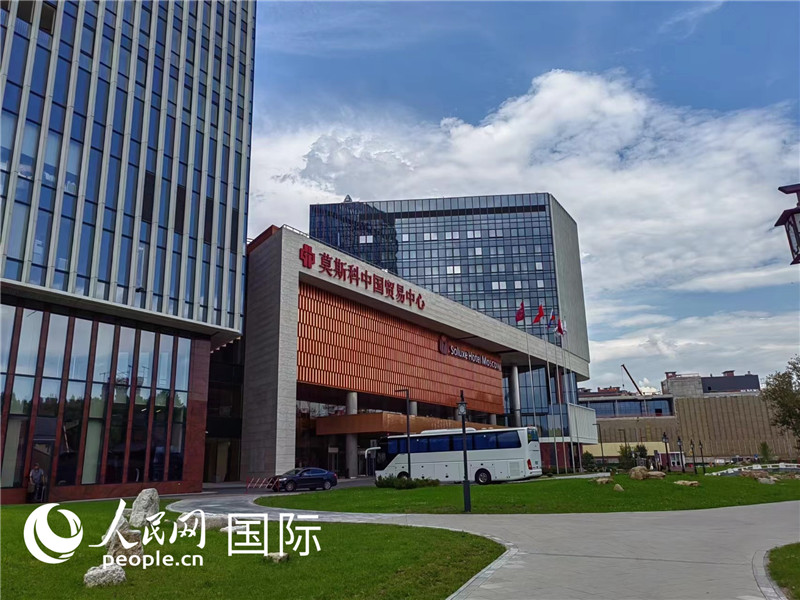 莫斯科中國(guó)貿(mào)易中心。人民網(wǎng)記者 申亞欣攝