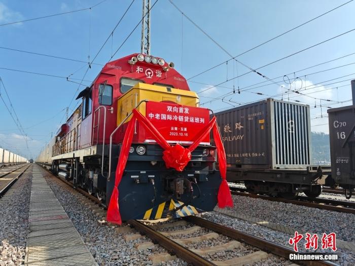 10月16日，中老、中越鐵路國際冷鏈貨運班列同時從云南省玉溪市研和站駛出，一天后將分別抵達老撾萬象和越南老街。這標志著中老、中越鐵路國際冷鏈貨運班列正式開通運營。圖為中老鐵路國際冷鏈貨運班列整裝待發(fā)。<a target='_blank' href='/'><p  align=