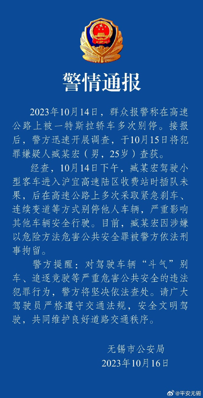 通報截圖。
