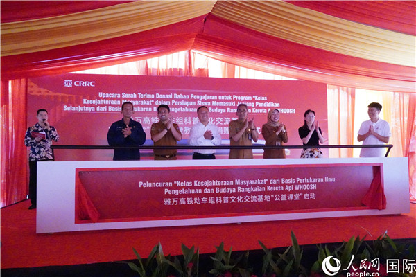 雅萬高鐵動車組科普文化交流基地“公益課堂”啟動。 人民網(wǎng)記者曹師韻攝