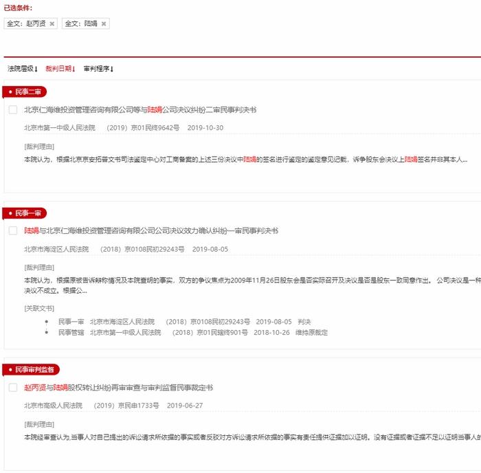 截圖自裁判文書網(wǎng)。