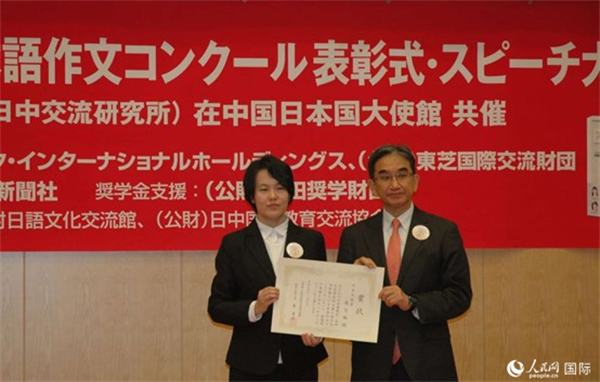 日本駐華大使垂秀夫為獲得最優(yōu)秀獎的趙志琳同學頒獎。人民網(wǎng)記者 陳建軍攝