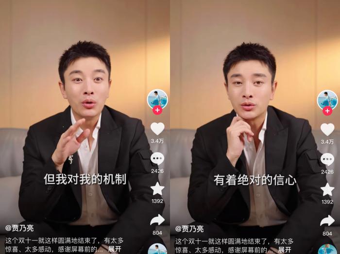 賈乃亮回應(yīng)“雙11”直播帶貨爭議。