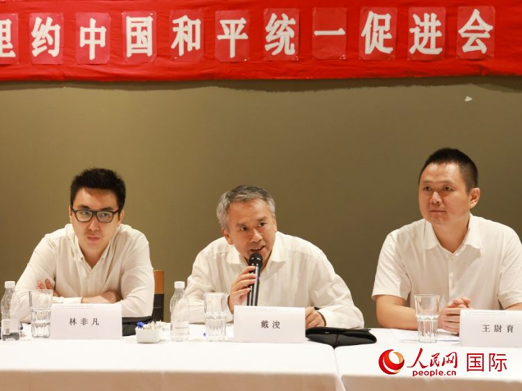 成都海外聯(lián)誼會副會長戴浚（中）在座談會中致辭。人民網(wǎng)記者 陳海琪攝