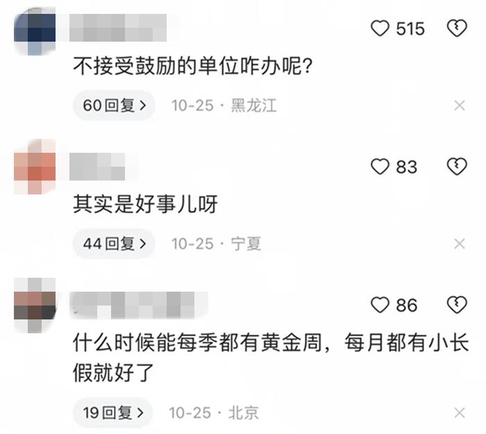 部分網(wǎng)友評論。社交平臺截圖