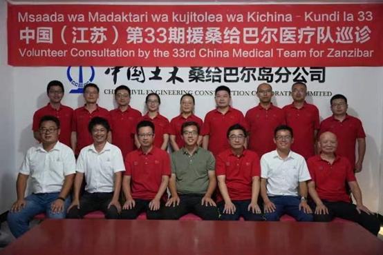 中國(guó)援桑醫(yī)療隊(duì)與中國(guó)土木桑給巴爾島分公司員工合影。中國(guó)援桑醫(yī)療隊(duì)供圖