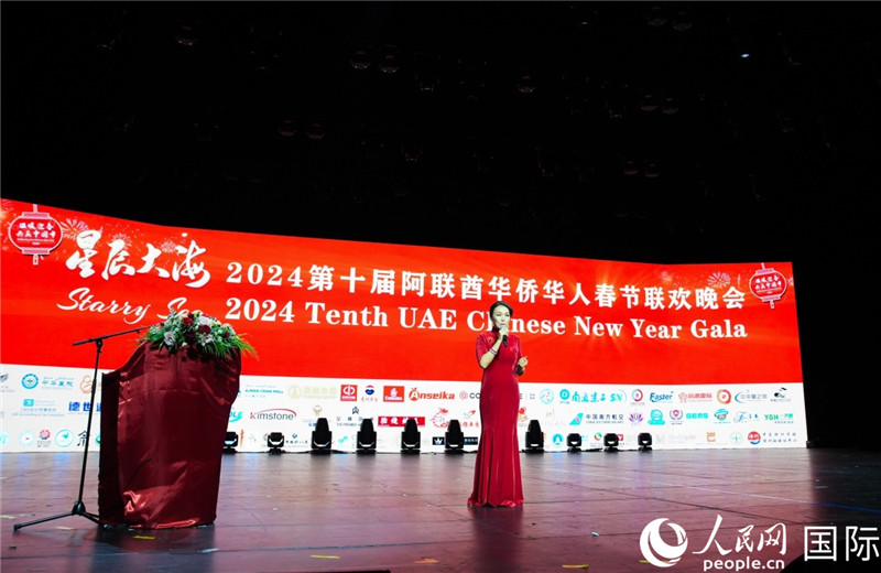 第十屆阿聯(lián)酋華僑華人春晚總導演李冬霞致辭。人民網 塔里克·易卜拉欣攝