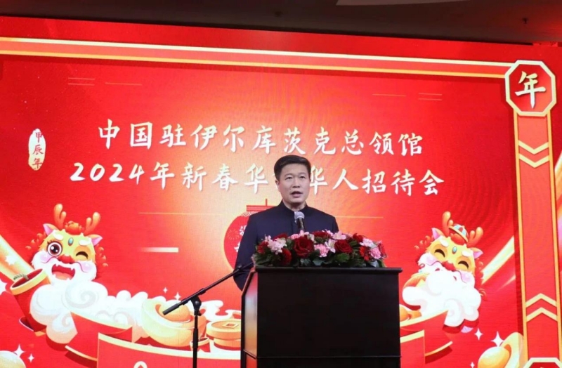 中國(guó)駐伊爾庫(kù)茨克總領(lǐng)事李海在招待會(huì)上致辭。中國(guó)駐伊爾庫(kù)茨克總領(lǐng)館供圖