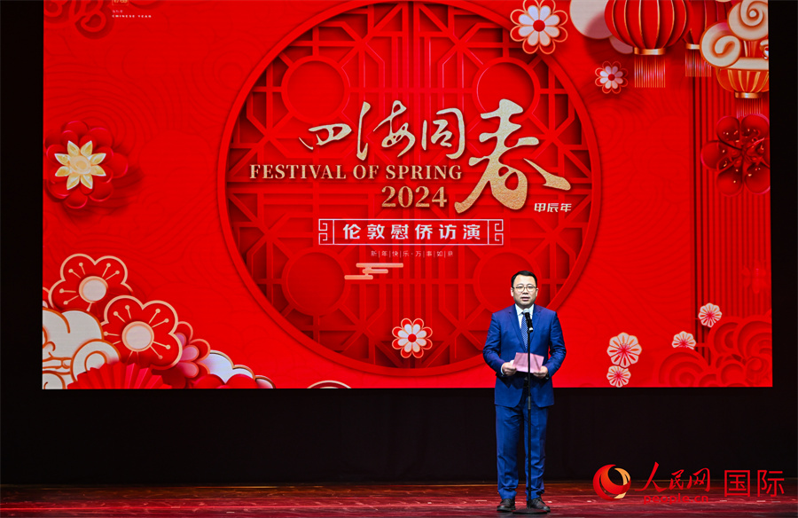 中國(guó)僑聯(lián)“四海同春”藝術(shù)團(tuán)團(tuán)長(zhǎng)郭啟華致辭。人民網(wǎng) 郭錦標(biāo)攝