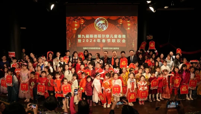 合影留念。中國駐瑞典大使館供圖。