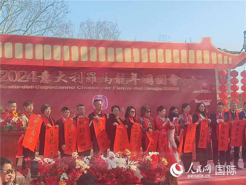 中意各界代表將龍年祝福送給民眾。人民網(wǎng)記者鄭彬攝