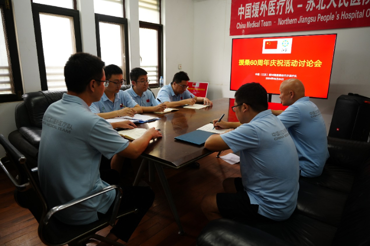 中國援桑給巴爾醫(yī)療隊籌劃60周年慶?；顒?。中國援桑醫(yī)療隊供圖