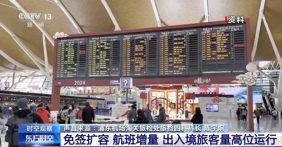 免簽“朋友圈”+6 我國(guó)持續(xù)推動(dòng)開放 釋放了哪些信號(hào)？