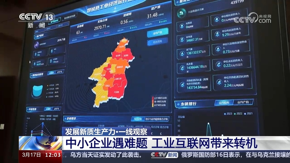 我國工業(yè)互聯(lián)網(wǎng)已覆蓋全部工業(yè)大類 降本增效“聯(lián)”出萬億級產業(yè)規(guī)模