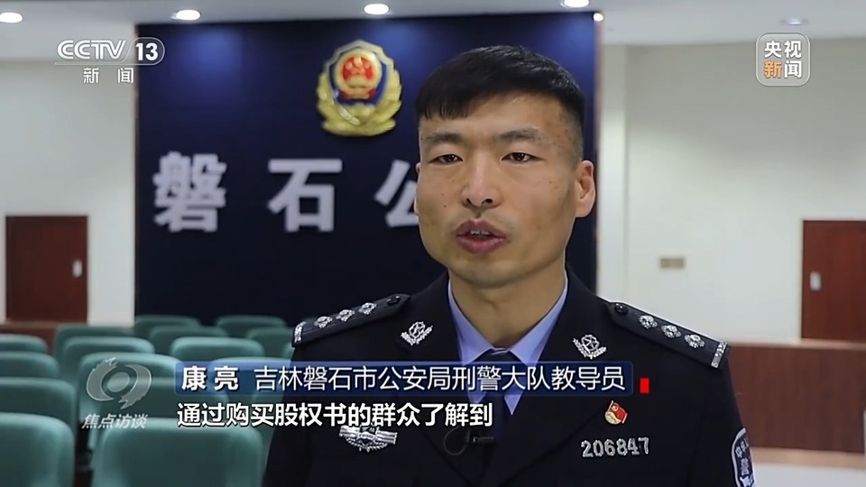 焦點(diǎn)訪談丨警惕老騙術(shù)新“馬甲”！ 起底民族資產(chǎn)解凍類詐騙套路