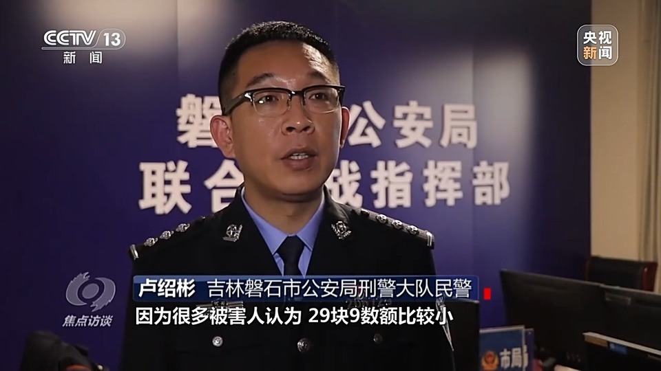 焦點(diǎn)訪談丨警惕老騙術(shù)新“馬甲”！ 起底民族資產(chǎn)解凍類詐騙套路