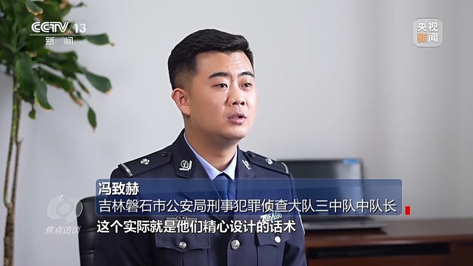 焦點(diǎn)訪談丨警惕老騙術(shù)新“馬甲”！ 起底民族資產(chǎn)解凍類詐騙套路