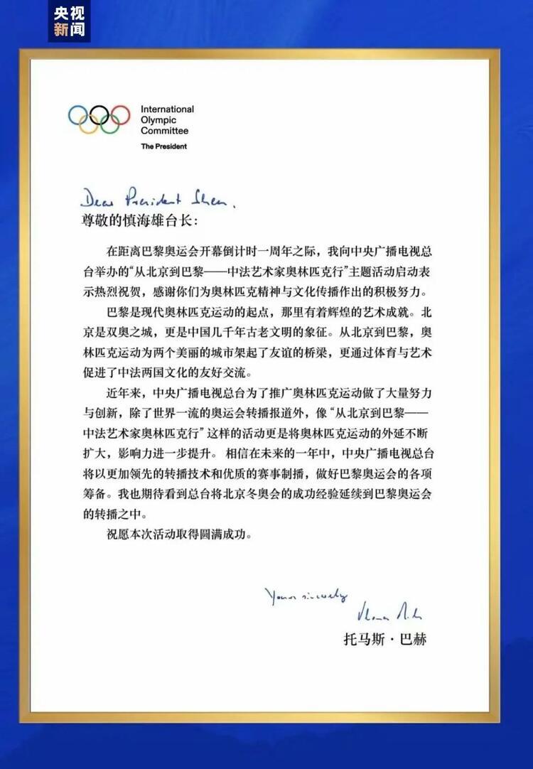 CMG觀察丨從北京到巴黎，一場藝術(shù)大展如何續(xù)寫中法佳話？
