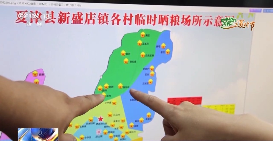 “三夏”生產(chǎn)思維導(dǎo)圖安排上了！還有政府大院等你來(lái)“曬”