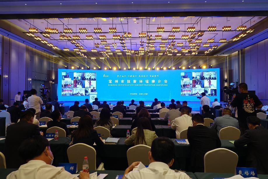 2022中國·定州投資環(huán)境推介會現(xiàn)場。白永民攝