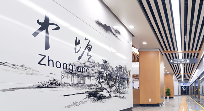 以“岳麓文脈”為主題的中塘站。長沙市軌道交通集團(tuán)有限公司供圖