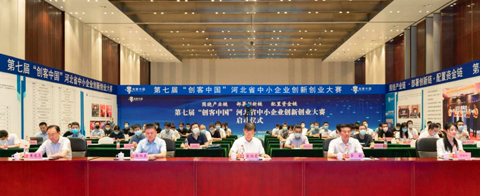 “創(chuàng)客中國(guó)”河北省中小企業(yè)創(chuàng)新創(chuàng)業(yè)大賽啟動(dòng)儀式現(xiàn)場(chǎng)。 人民網(wǎng) 袁志廣 攝