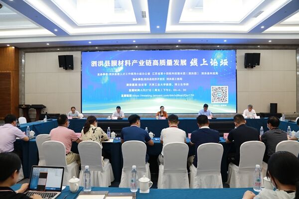 泗洪縣舉辦晶硅光伏產(chǎn)業(yè)鏈發(fā)展線上論壇。泗洪縣委宣傳部供圖
