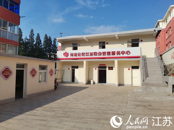 荷花社區(qū)紅星物業(yè)管理服務(wù)中心大院。人民網(wǎng) 張瀚天攝
