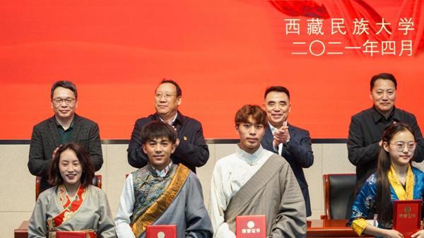 西藏民族大學(xué)2020年度國家獎學(xué)金、勵志獎學(xué)金及寶翔勵志獎學(xué)金表彰大會
