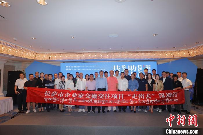 “共筑數(shù)字橋梁 助力拉薩發(fā)展”深拉企業(yè)交流交往暨招商引資推介會，8日下午在深圳舉行?！”本┰刂笓]部 供圖