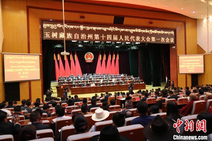 圖為玉樹(shù)藏族自治州第十四屆人民代表大會(huì)第一次會(huì)議現(xiàn)場(chǎng)?！『F龍 攝