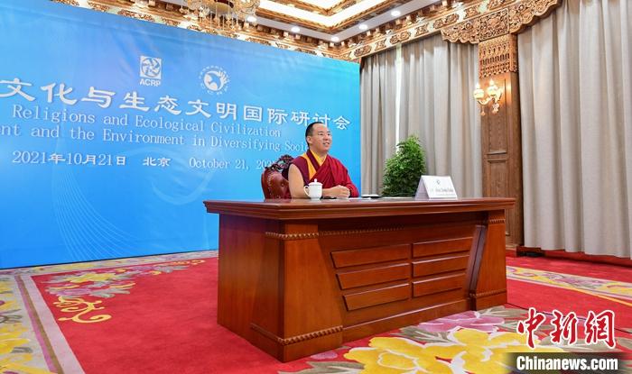 10月21日，班禪在日喀則以視頻連線方式參加亞洲宗教和平會議第九屆大會的環(huán)境與發(fā)展分論壇暨“宗教文化與生態(tài)文明”國際研討會，并做專題發(fā)言。<a target='_blank' ><p  align=