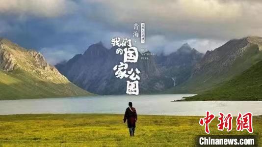 《青?！の覀兊膰?guó)家公園》入圍第27屆電視文藝“星光獎(jiǎng)”