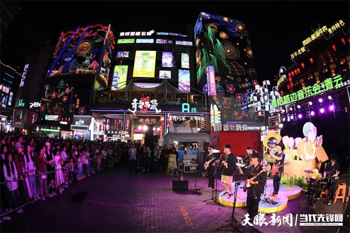貴陽(yáng)路邊音樂節(jié)。圖片來源于南明區(qū)融媒體中心