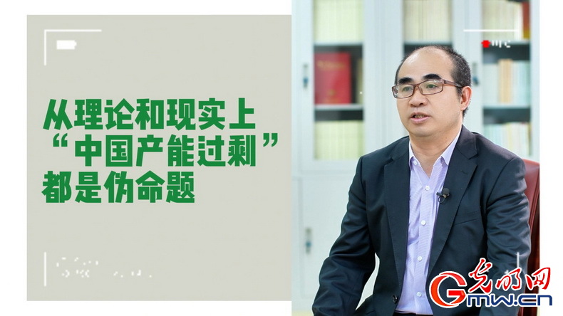 美式雙標再現(xiàn)！指責中國“產(chǎn)能過剩”站不住腳