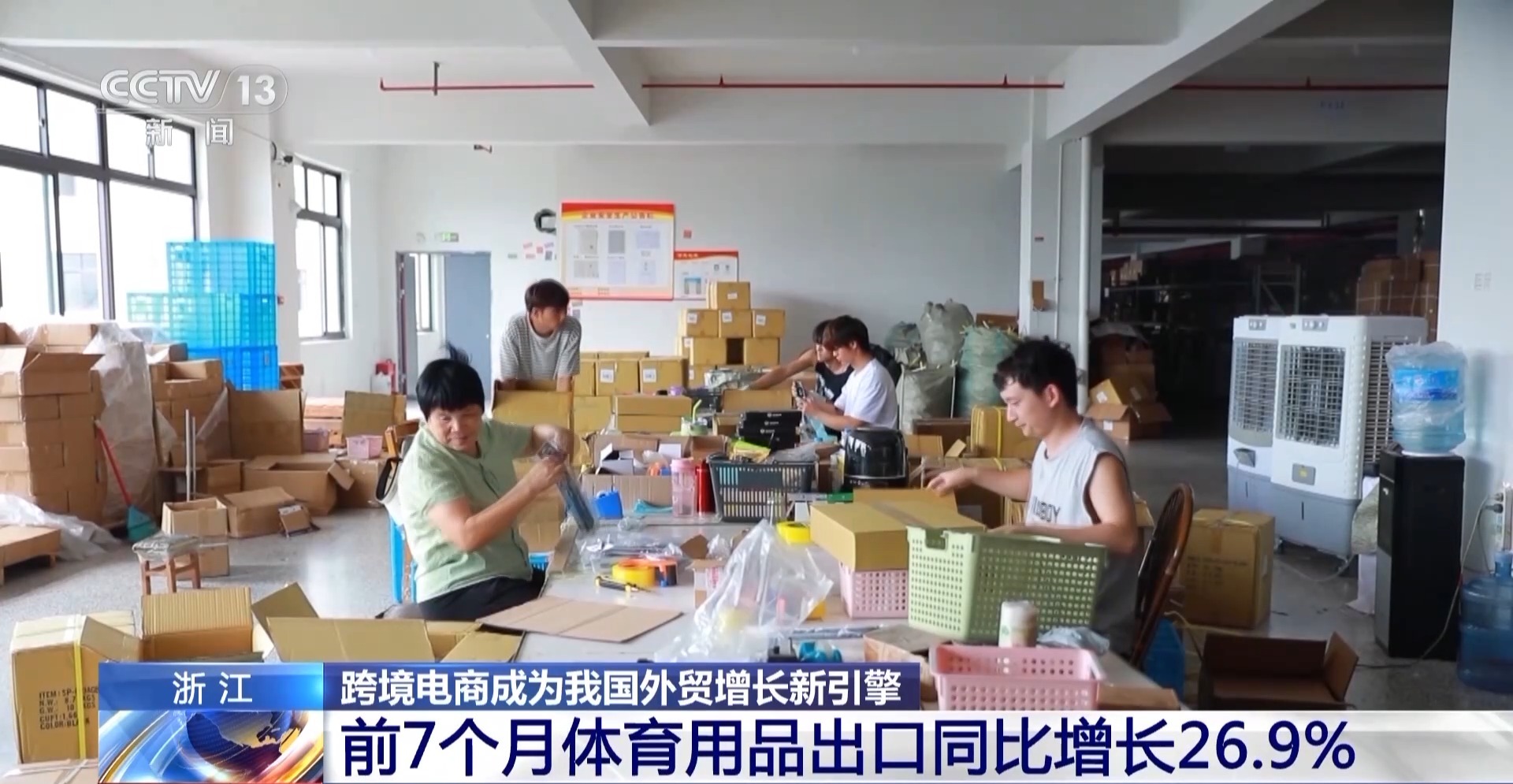 半年“跨”出1.22萬億元！我國跨境電商這樣跑出“加速度”