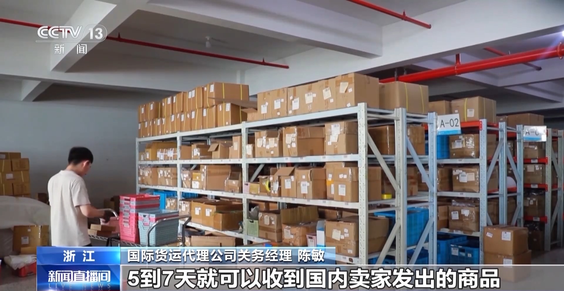 半年“跨”出1.22萬億元！我國跨境電商這樣跑出“加速度”