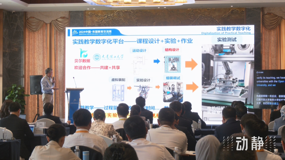 展示成果分享經(jīng)驗，中國—東盟教育交流周深化合作共創(chuàng)未來！