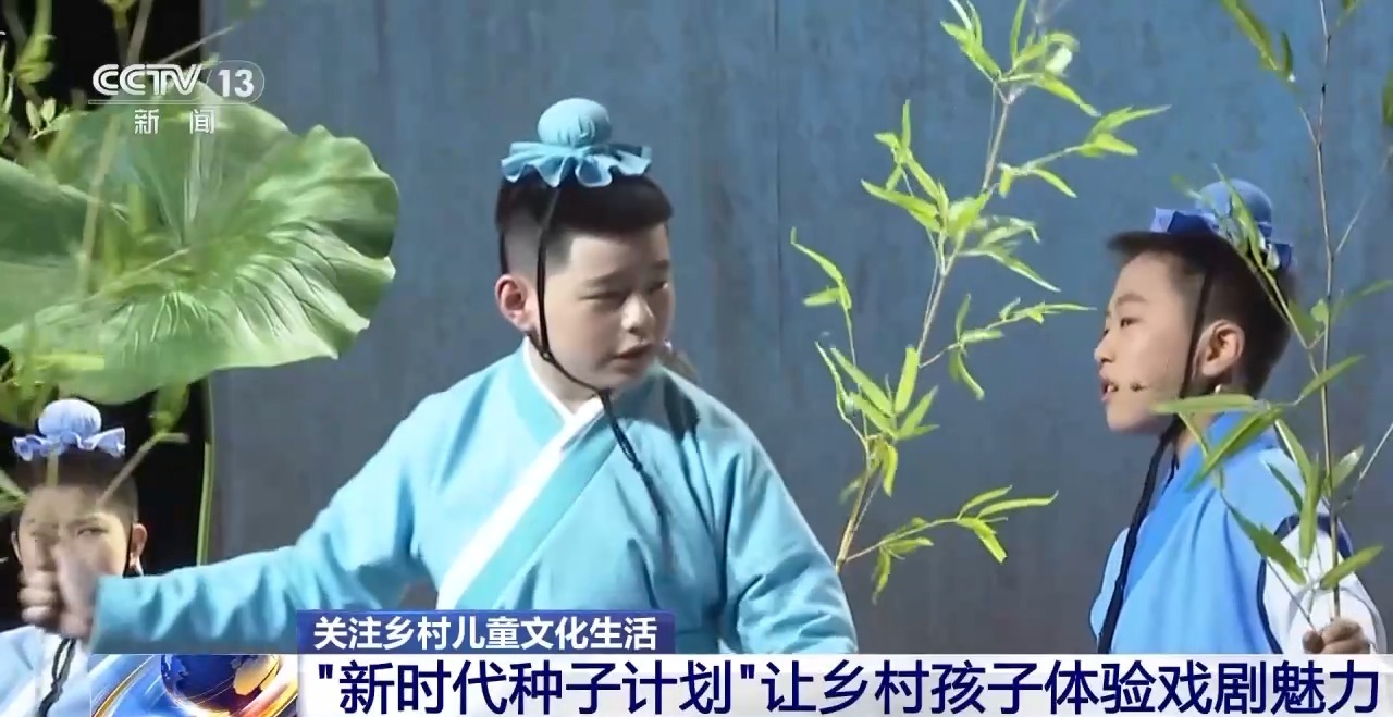鄉(xiāng)村藝課、參演戲劇、逛博物館……這個(gè)暑假滿滿“文化味兒”