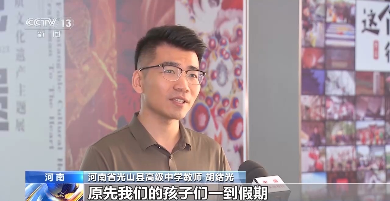 鄉(xiāng)村藝課、參演戲劇、逛博物館……這個(gè)暑假滿滿“文化味兒”
