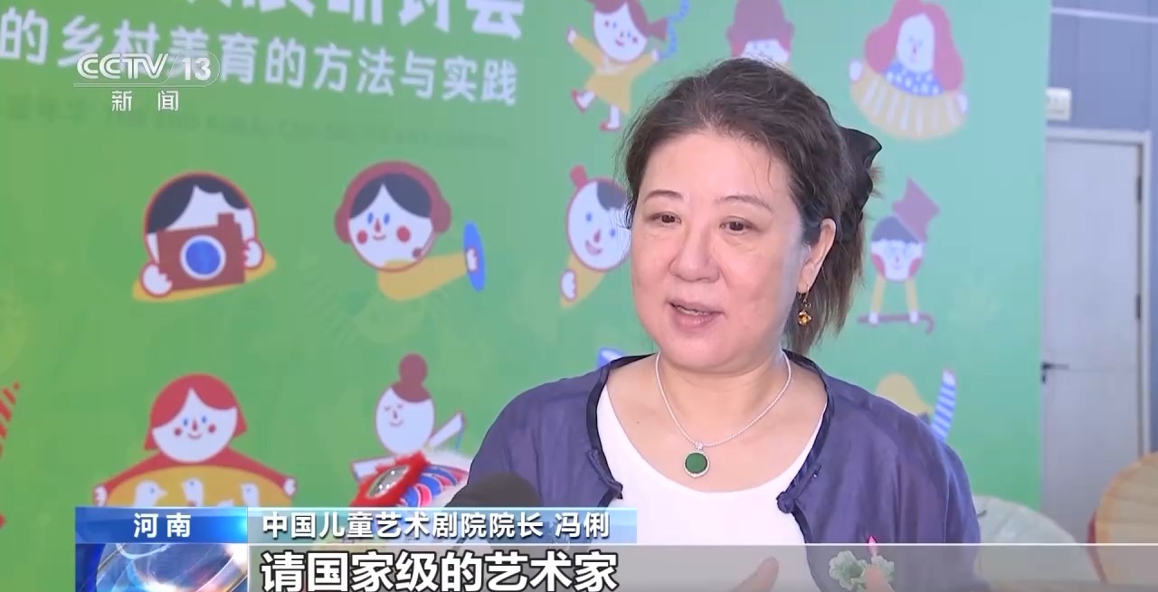 鄉(xiāng)村藝課、參演戲劇、逛博物館……這個(gè)暑假滿滿“文化味兒”