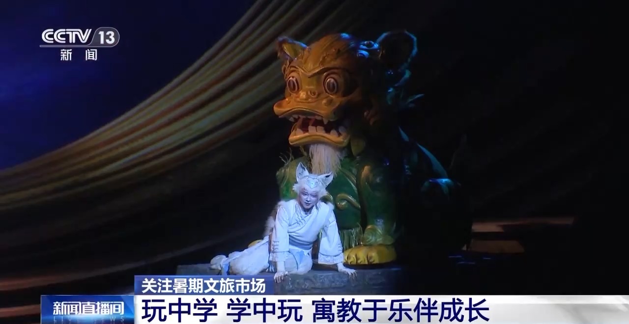 鄉(xiāng)村藝課、參演戲劇、逛博物館……這個(gè)暑假滿滿“文化味兒”