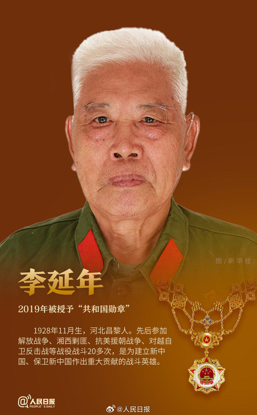 轉(zhuǎn)發(fā)！致敬共和國最閃亮的星