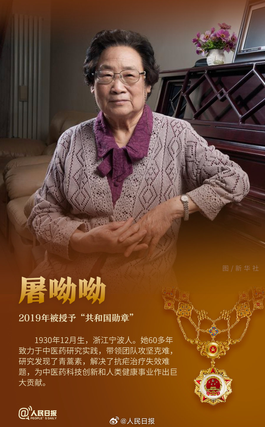 轉(zhuǎn)發(fā)！致敬共和國最閃亮的星