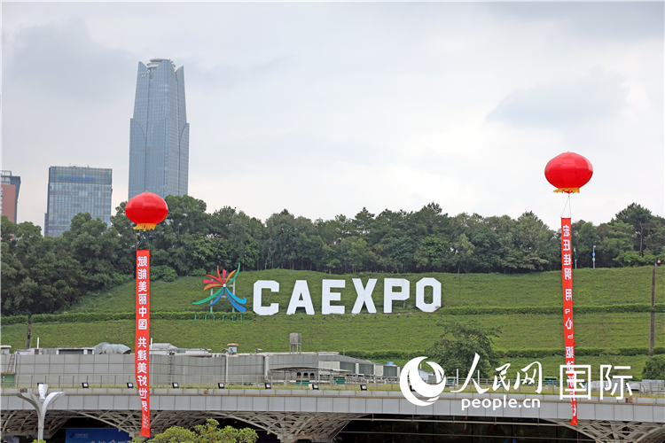本屆東博會場館外的一處標(biāo)識。人民網(wǎng)記者趙益普攝