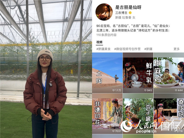（左）祖麗胡瑪爾參觀霍爾果斯現(xiàn)代農(nóng)業(yè)科技產(chǎn)業(yè)園（右）祖麗胡瑪爾的視頻賬號(hào)。人民網(wǎng)制圖